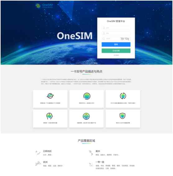 一卡雙號(hào) 中國(guó)移動(dòng)一卡雙號(hào)OneSIM平臺(tái)上線