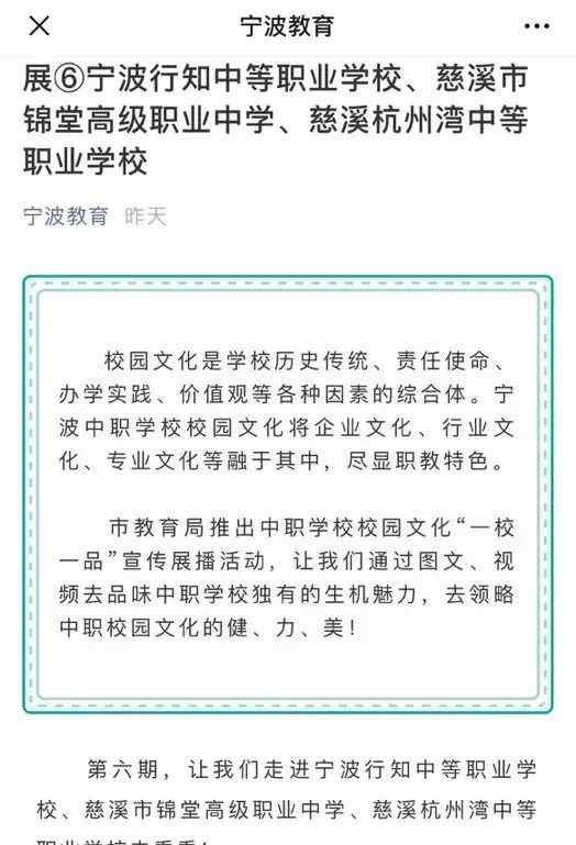 慈溪電腦維修培訓(xùn)學(xué)校 慈溪這幾所學(xué)校被寧波教育局點(diǎn)名啦！