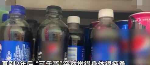 小伙每天喝3瓶可樂(lè)患尿毒癥晚期 尿毒癥和喝飲料有關(guān)系嗎