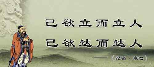 己所不欲勿施于人的意思 己所不欲，勿施于人；己之所欲，慎施于人！