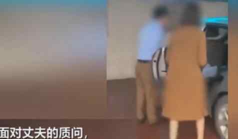 妻子與男子在賓館約會被丈夫抓住 結(jié)局讓她萬萬想不到