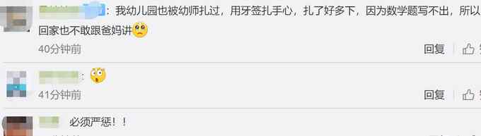 安徽一幼師多次針刺9幼兒被公訴 被害人均未滿5周歲！網(wǎng)友怒了