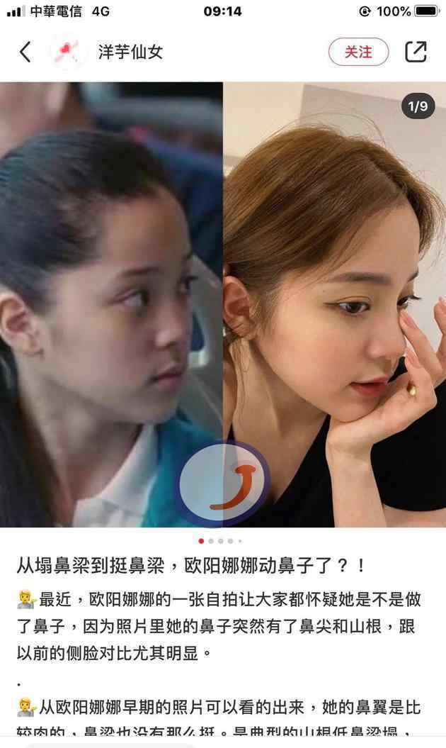 歐陽妮妮否認(rèn)歐陽娜娜整過鼻子 具體是什么情況？