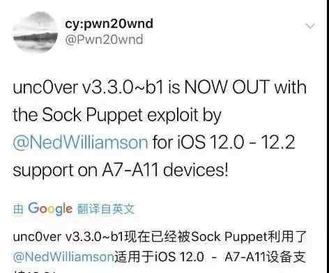 越獄2 ios12.3~12.2越獄工具已發(fā)布，內(nèi)附越獄工具下載鏈接