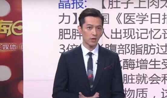 胡歌客串播新聞 報道肚子上肉太多可能影響記憶力