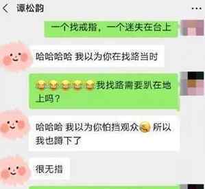 陳學(xué)冬譚松韻合唱下臺時兩人在舞臺上找戒指 真相到底是怎樣的？