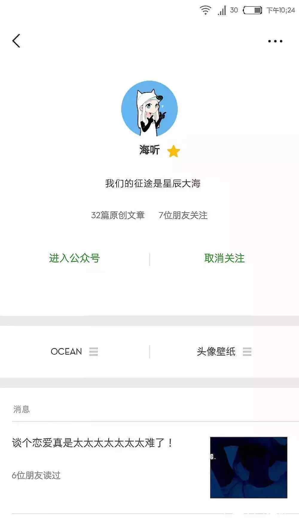 壁紙app排行榜前十名 2019微信朋友圈最火的十大公眾號排名榜