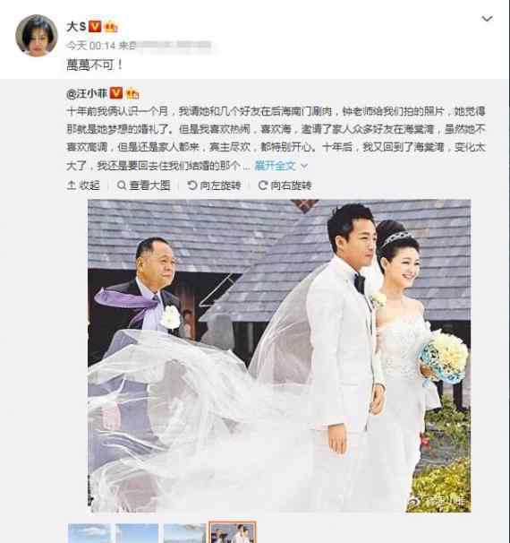 大S 萬萬不可 目前是什么情況？