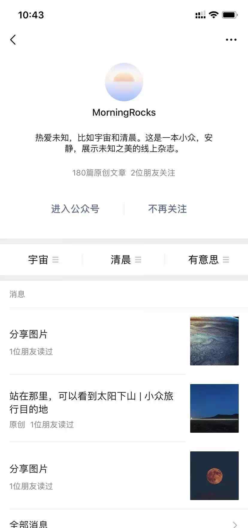 壁紙app排行榜前十名 2019微信朋友圈最火的十大公眾號排名榜