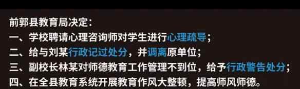 給孩子佩戴錄像設(shè)備錄下老師打罵證據(jù) 打罵細節(jié)流出太氣人