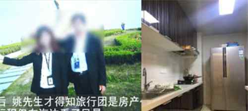 男子跟團游被逼買下40多萬商品房 具體是什么原因