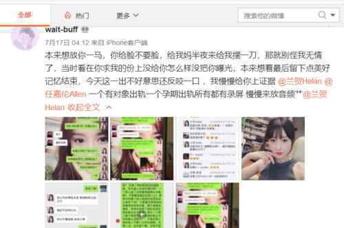 任嘉倫3738事件是什么 任嘉倫老婆和寶寶正臉照曝光