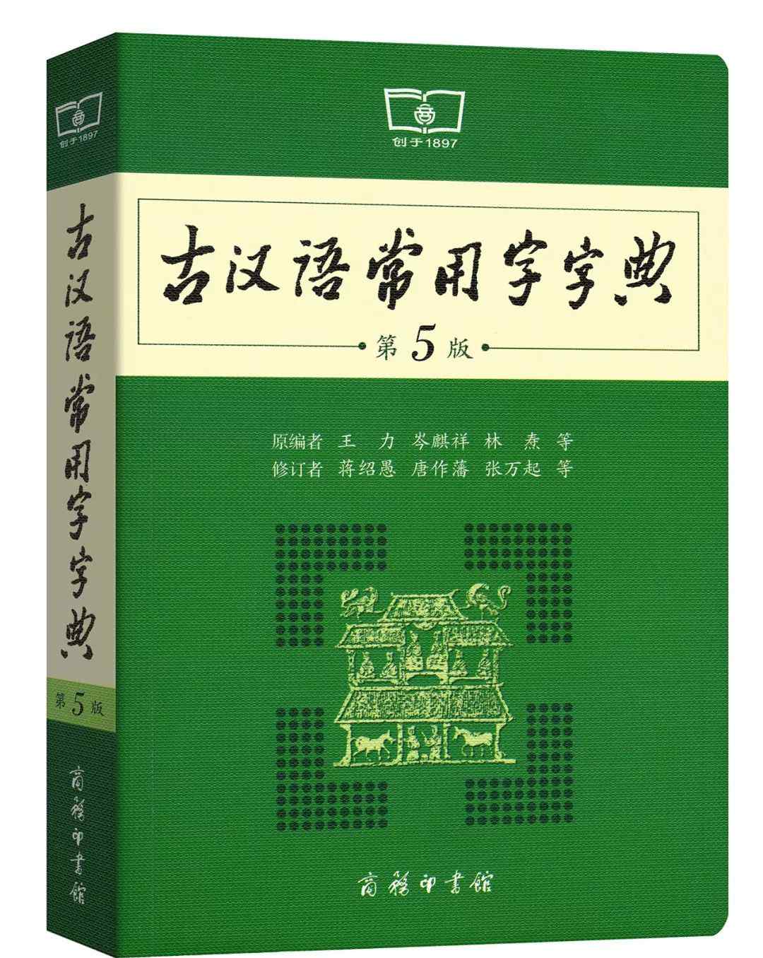 觳觫 100個古漢語詞匯，讀懂這些，就讀懂了詩詞