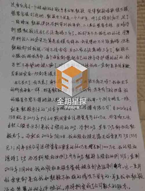 張靚穎媽媽是誰張桂英資料背景 張靚穎母親手撕馮柯真相