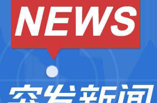 河北境內(nèi)4車相撞致7人死亡 車禍詳情始末細(xì)節(jié)流出