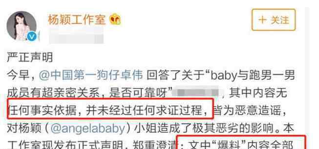 陳赫baby車內(nèi)相擁熱吻是真的嗎 爆陳赫出軌事件真相