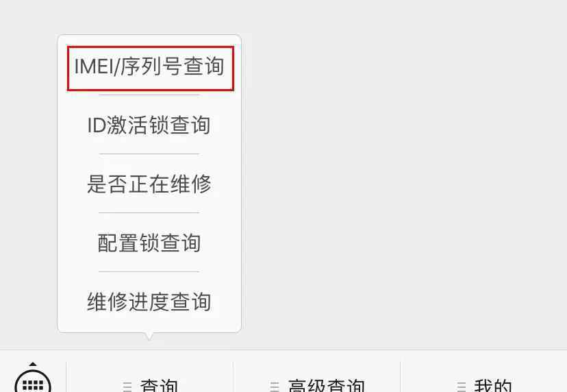 蘋果怎么查詢激活時間 蘋果手機序列號不會查詢？小編來教你如何查激活日期！