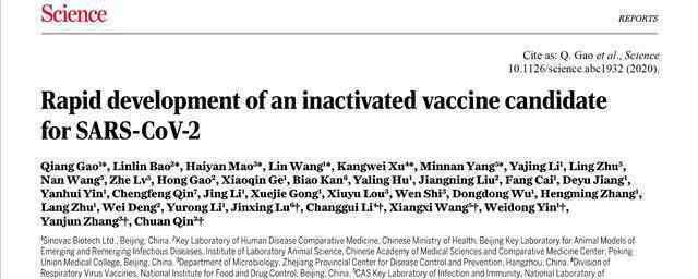 全球首個新冠疫苗動物實驗結果 到底什么情況呢？