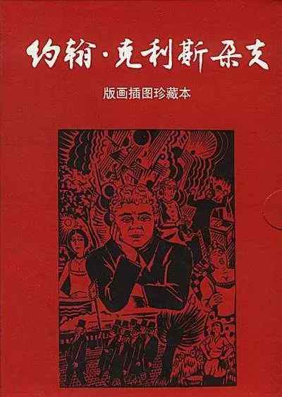 個(gè)性語(yǔ)錄 羅曼·羅蘭《約翰·克利斯朵夫》經(jīng)典語(yǔ)錄