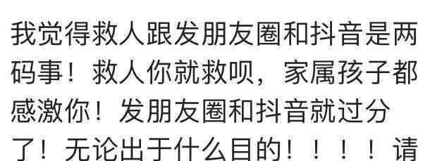 拍視頻救娃者希望家屬道歉 救援人員拍攝的視頻是否侵犯隱私權？