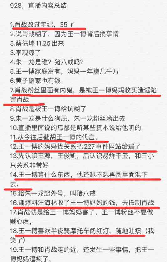 謝明皓是誰直播視頻說的是真的嗎 謝明皓真實身份背景是什么