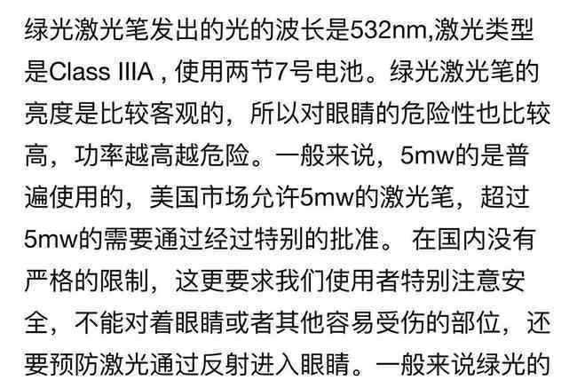 劉雨昕被激光筆照射 還原事發(fā)經(jīng)過及背后真相！