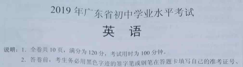 廣東中考時間 注意！2020廣東中考日期定了！數(shù)學、英語等科目考試時長有調(diào)整