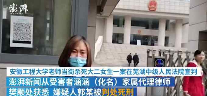 安徽高校老師殺害女學(xué)生 被判死刑 究竟是怎么回事？事情始末是什么？