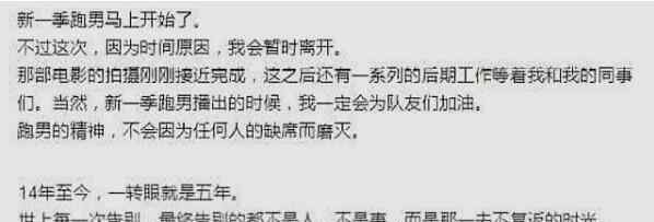 鄧超為什么退出跑男原因是什么 鄧超在第幾集退出了跑男