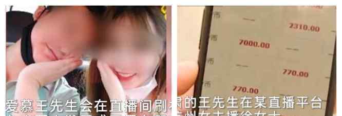 男子狂刷80萬追到美女主播 同居后一個發(fā)現(xiàn)讓他崩潰