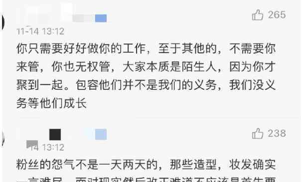 吳宣儀說罵我可以但別罵我身邊的人 這究竟是怎么一回事