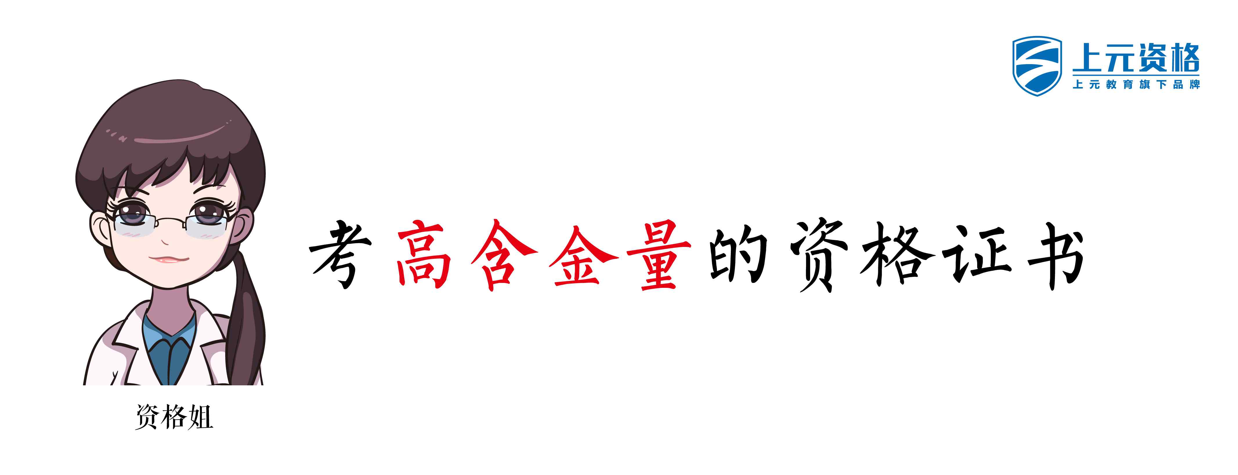 公共營(yíng)養(yǎng)師考試時(shí)間 公共營(yíng)養(yǎng)師資格考試取消，那營(yíng)養(yǎng)師資格證怎么考？