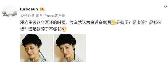 鄧超問孫儷要什么結(jié)婚紀(jì)念日禮物 具體是什么情況？