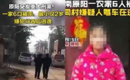 河南一家6口被殺包括3名兒童 到底怎么一回事？?jī)词址藛?></a></div>
              <div   id=