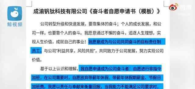 公司要求員工自愿簽奮斗者協(xié)議 這是變著法的壓榨員工嗎？合法嗎