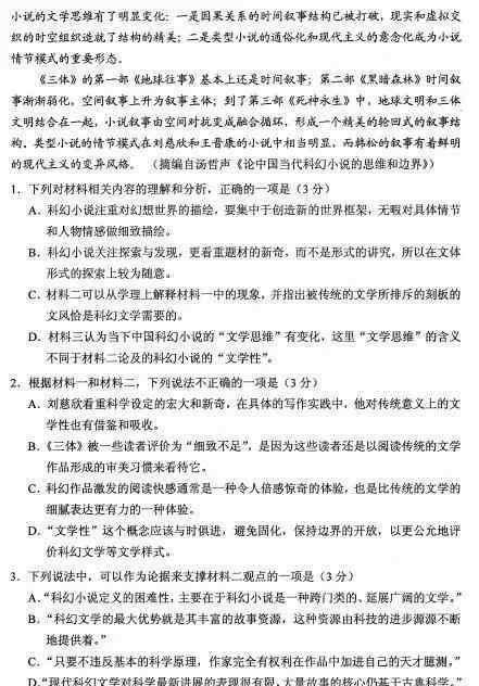 刈怎么讀 2020高考語文怎么考？首張官方模擬卷出爐！2020高考必讀！