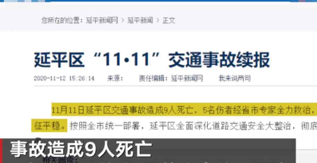 福建運殯葬悼念人員中巴翻車致9死 事故原因是什么？具體什么情況