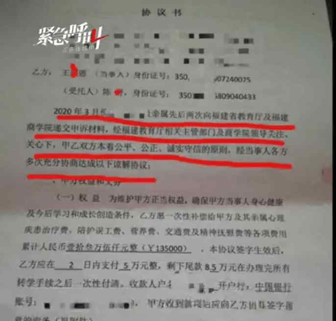 福建一女大學生舉報老師猥褻 福建商學院教授猥褻是誰？