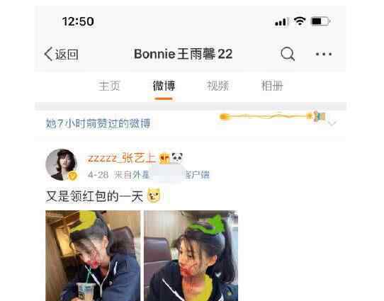 黃景瑜前女友自殺未遂 目前是什么情況？