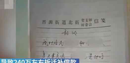 七旬老漢被證明和過世母親是夫妻 弟弟為何如此喪盡天良