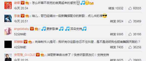 跑男團(tuán)轉(zhuǎn)發(fā)蔡徐坤新歌 到底是什么狀況？