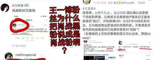 樂華娛樂辟謠王富貴是公司職粉 王富貴是誰？究竟什么狀況