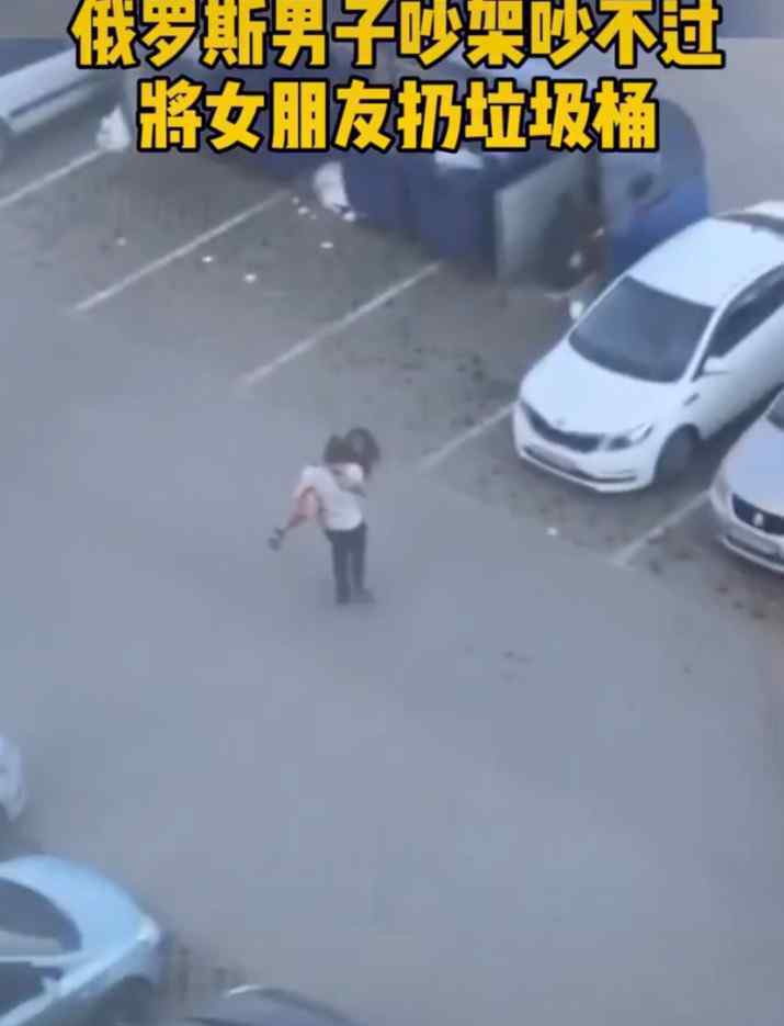 吵架吵不過(guò)將女朋友扔垃圾桶 男子終于忍無(wú)可忍