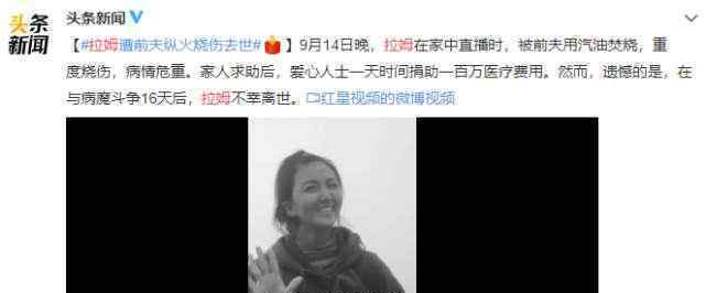 拉姆前夫涉故意殺人罪被擋獲 拉姆前夫會被判刑幾年