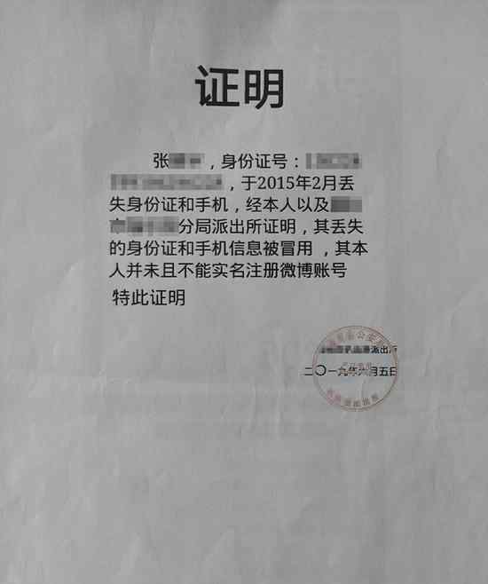 楊紫名譽權(quán)侵害案被告?zhèn)卧熳C據(jù) 這意味著什么?