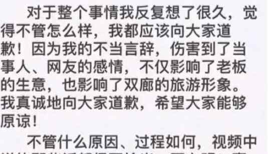 大理通報(bào)不買鼓就辱罵游客事件 完整事件回顧梳理始末