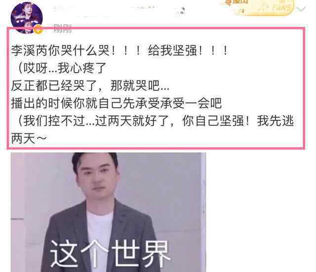 李溪芮粉絲連夜跑路什么梗 李溪芮為什么被黑