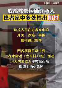 成都確診病例家中冰箱和門把手陽(yáng)性 到底是什么狀況？