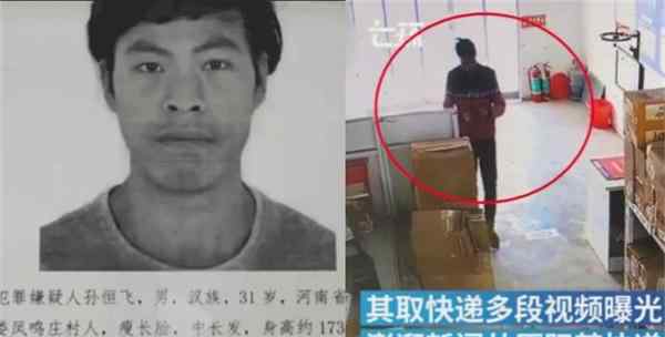 河南殺6人嫌犯行兇前視頻曝光 具體是什么情況？