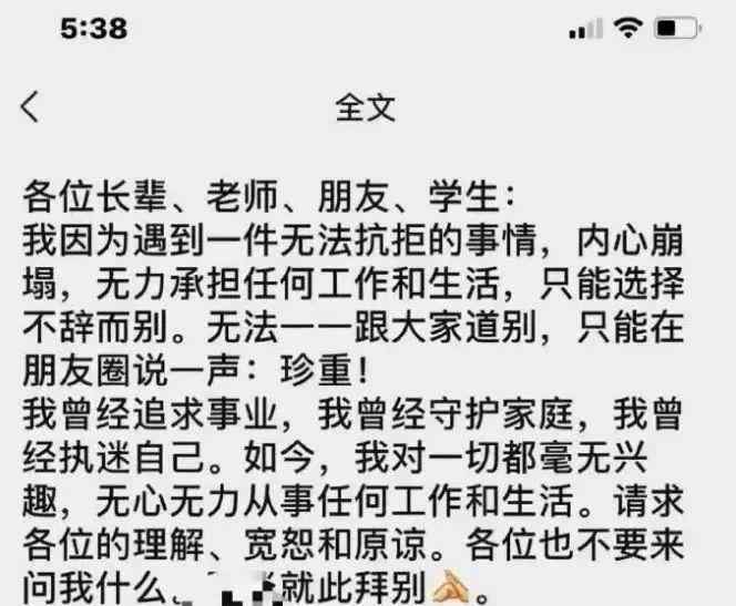 女博士的風流韻事 復(fù)旦女博士同時劈腿4人、不惜出賣身體：“為了錢，我可以不要臉！”